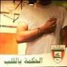 MALEK